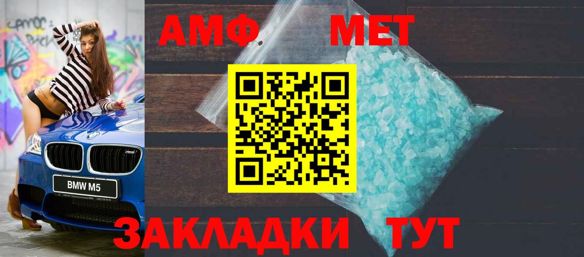АМФЕТАМИН VHQ  АМФЕТАМИН  Кировск  Вход с VPN  АМФЕТАМИН 