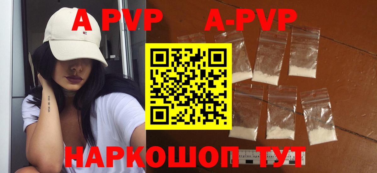 Кировск  Alpha-PVP  Вход с VPN  Альфа ПВП мука 