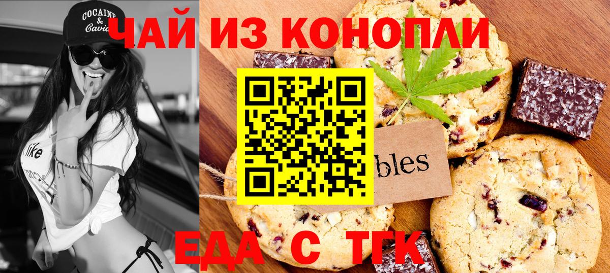 Canna-Cookies марихуана Кировск