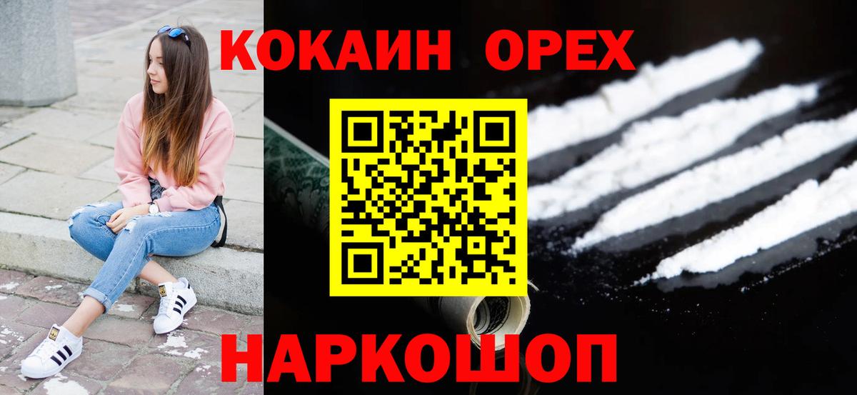 Кировск  COCAIN VHQ  Вход с VPN 