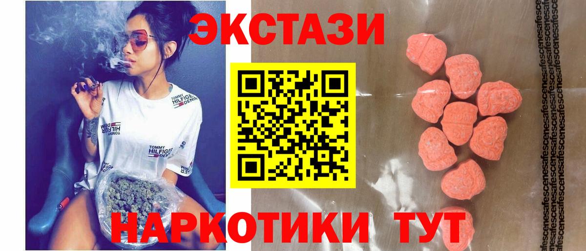 Кировск  Ecstasy DUBAI  Вход с VPN  купить   это клад  Ecstasy VHQ 