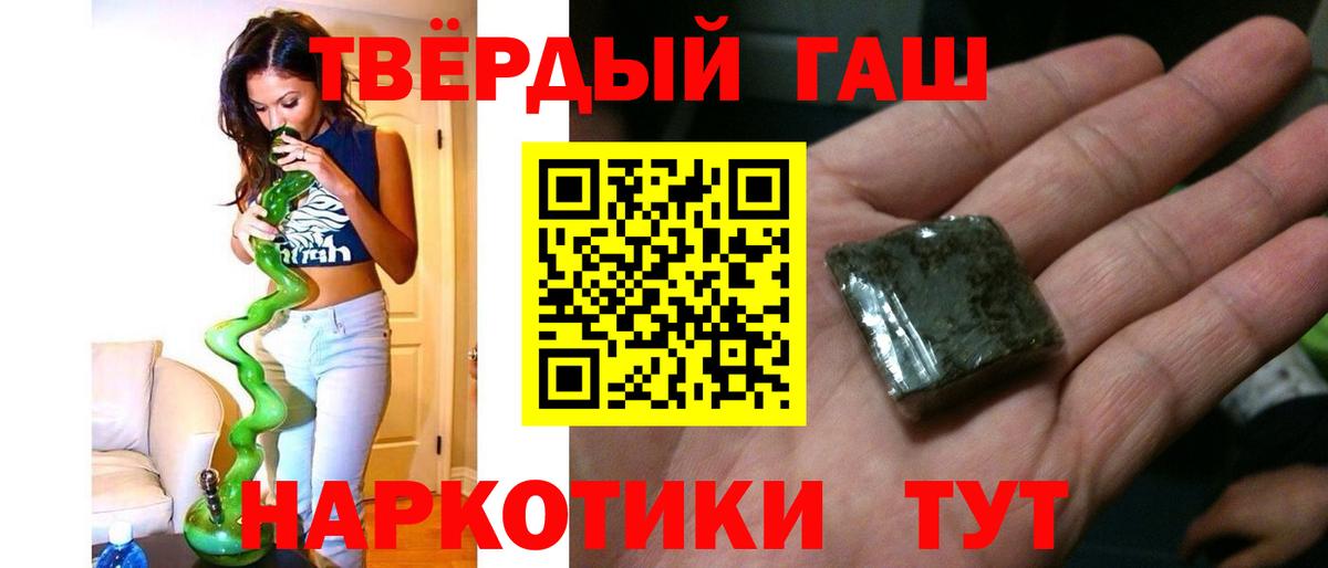 Гашиш хэш  Вход с VPN  ГАШ Ice-O-Lator  Кировск 