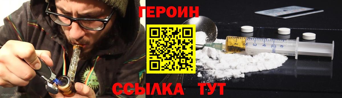 Кировск  Героин  Вход с VPN  ГЕРОИН хмурый 