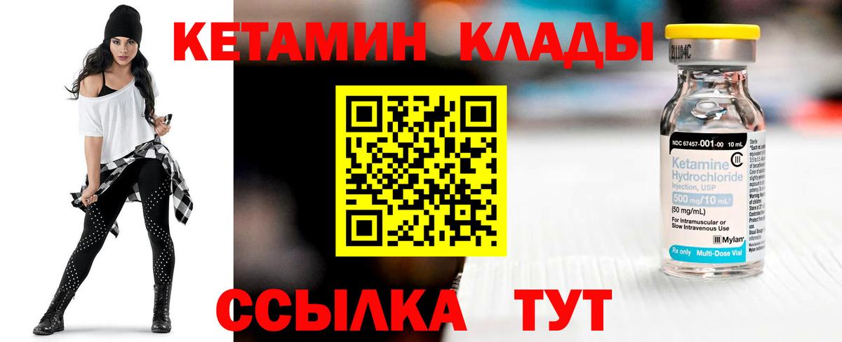 КЕТАМИН VHQ  Вход с VPN  КЕТАМИН ketamine  Кировск 