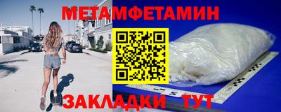 первитин Канаш