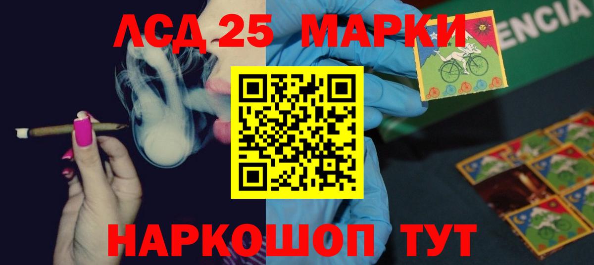 Лсд 25 экстази кислота Кировск