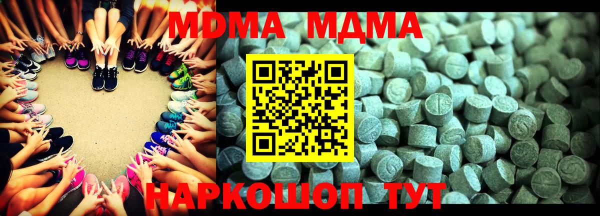 МДМА Molly Кировск