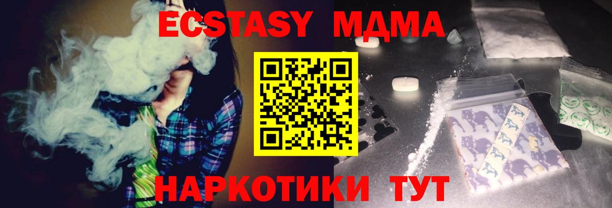 MDMA молли  МДМА crystal  Кировск  Вход с VPN 