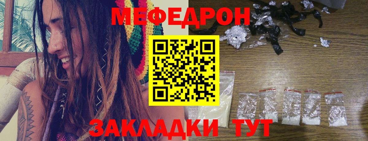 МЕФ mephedrone  Меф  Кировск  Вход с VPN 