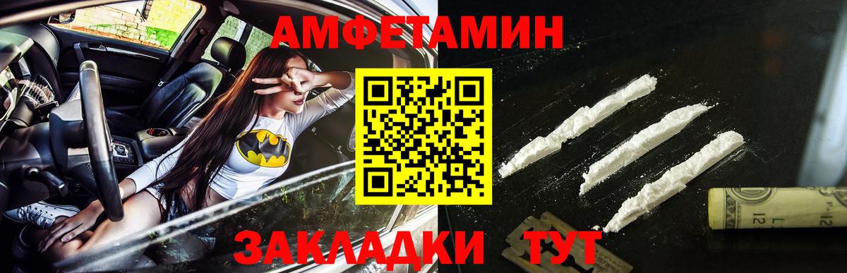 МЕТАМФЕТАМИН Декстрометамфетамин 99.9%  МЕТАМФЕТАМИН Декстрометамфетамин 99.9%  Вход с VPN  Кировск 