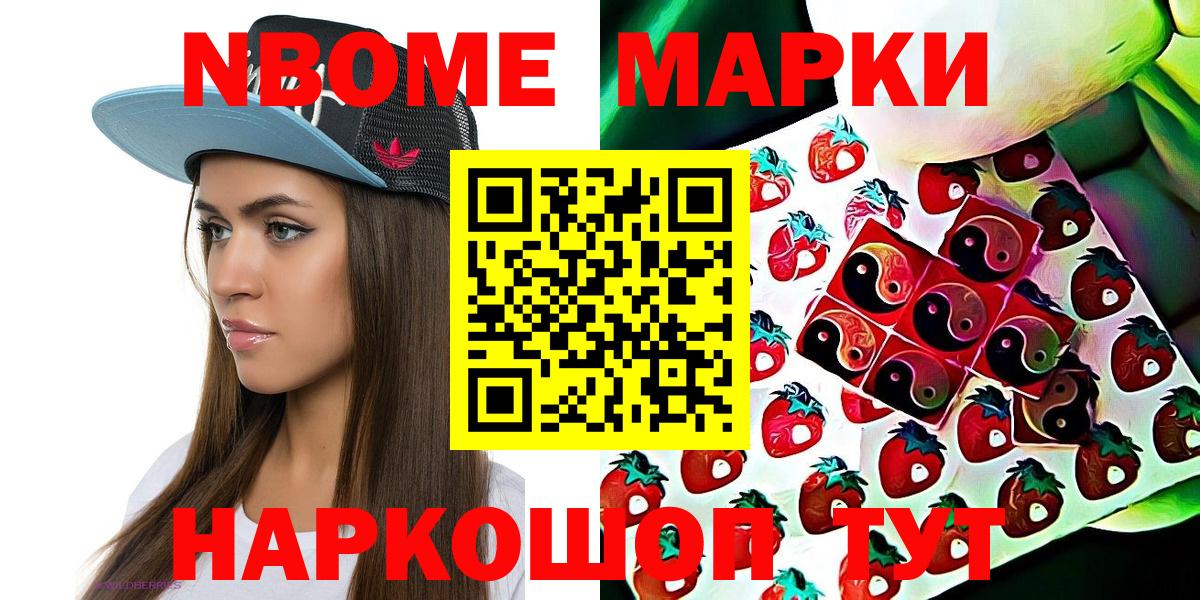Кировск  Марки NBOMe 1500мкг  Вход с VPN 