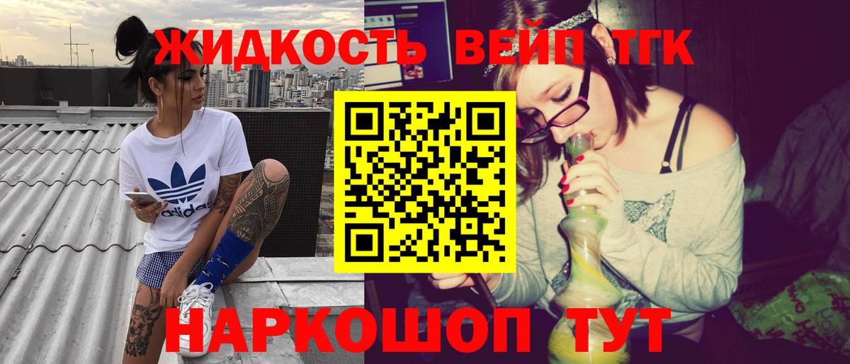 Кировск  Дистиллят ТГК Wax  Вход с VPN 