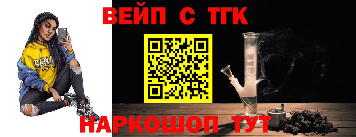 ТГК Wax Кировск